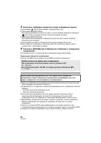 Страница 96