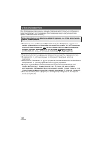 Страница 128