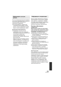 Страница 139