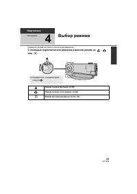 Страница 23