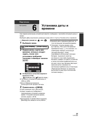 Страница 25