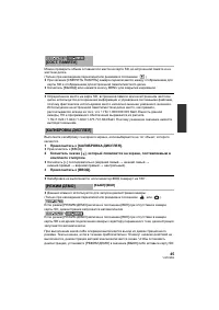 Страница 45