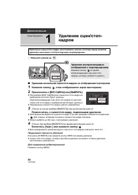 Страница 88