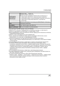 Страница 101