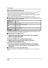Страница 114