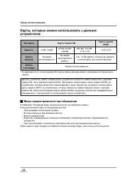 Страница 18