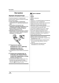Страница 20