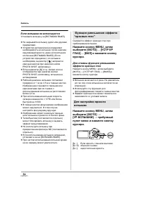 Страница 54