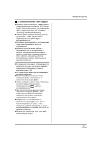 Страница 71
