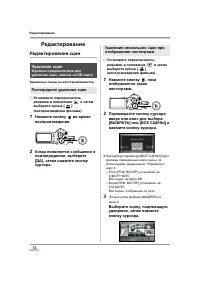 Страница 72