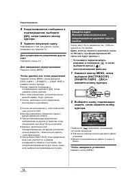Страница 74