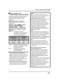 Страница 81