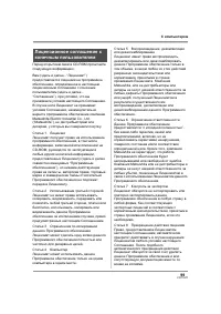 Страница 99