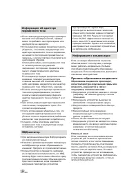Страница 122