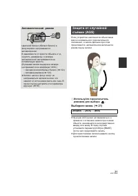 Страница 31