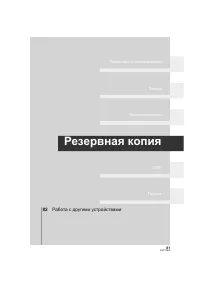 Страница 81