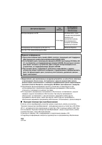 Страница 102