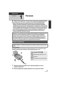 Страница 11