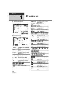 Страница 114