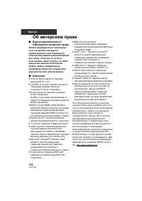 Страница 130