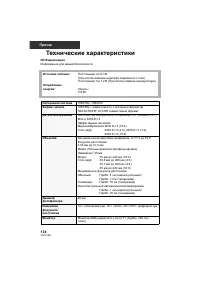 Страница 134