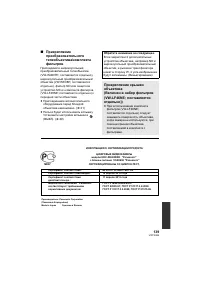 Страница 139