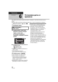 Страница 20
