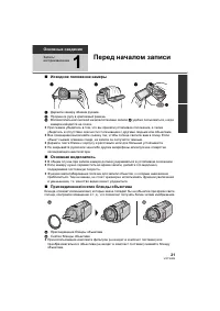 Страница 21