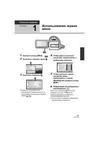 Страница 31