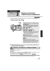 Страница 43