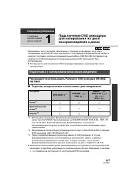 Страница 107