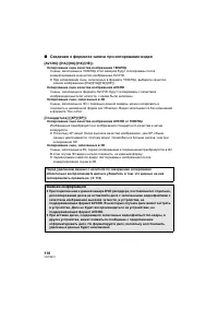 Страница 110
