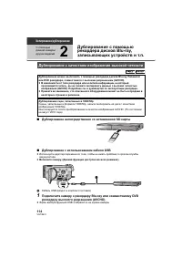 Страница 114