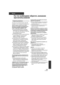 Страница 143