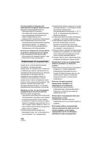 Страница 144