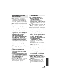 Страница 145