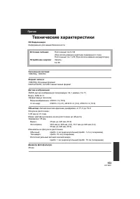 Страница 153