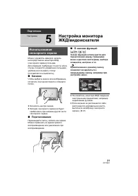 Страница 21