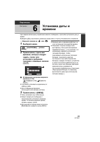 Страница 23