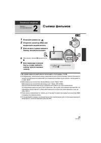 Страница 25