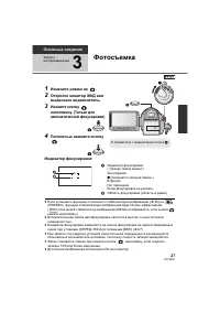 Страница 27