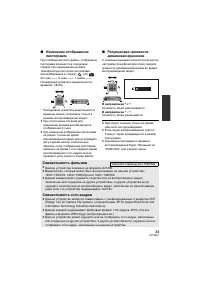 Страница 33