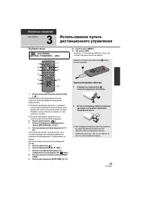 Страница 43