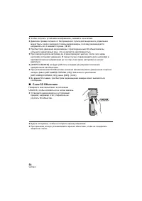 Страница 54
