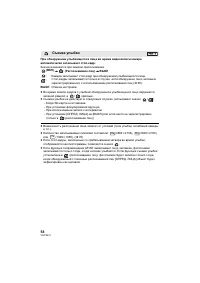 Страница 58