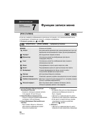 Страница 62