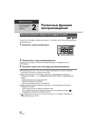Страница 88