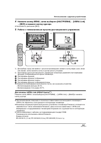 Страница 101