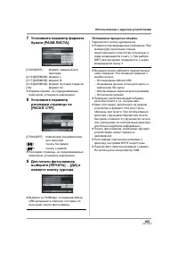 Страница 105