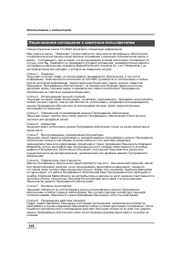 Страница 108